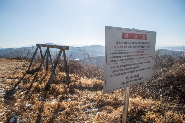 경기도 연천군 접경지의 민간인통제선(민통선) 인근 군사시설 보호구역 푯말의 모습. 2022.1.14. (ⓒ연합뉴스, 무단 전재-재배포 금지)
