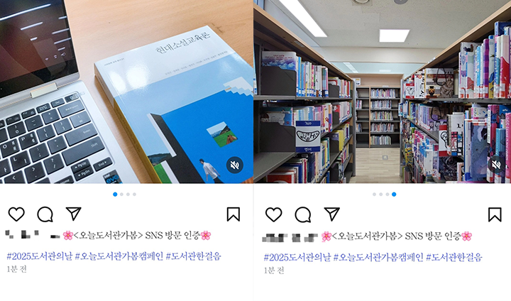 첫 주의 SNS 캠페인은 방문 인증 이벤트. 해시태그를 포함하여 직접 참여해 보았다.