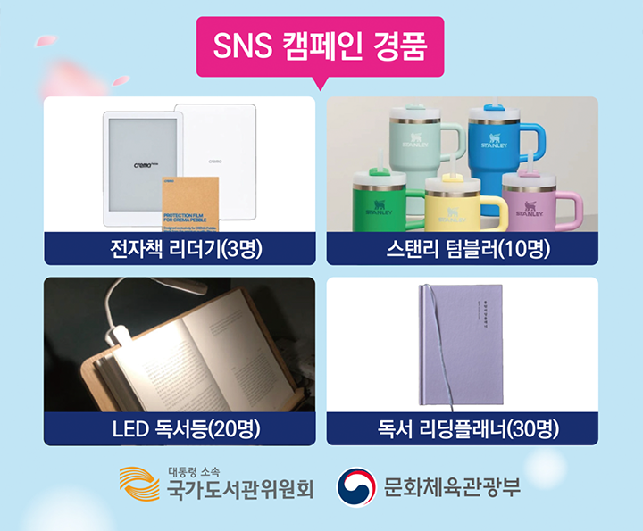 (출처: 국가도서관협회, https://libraryday.kr/load.asp?subPage=210.F)