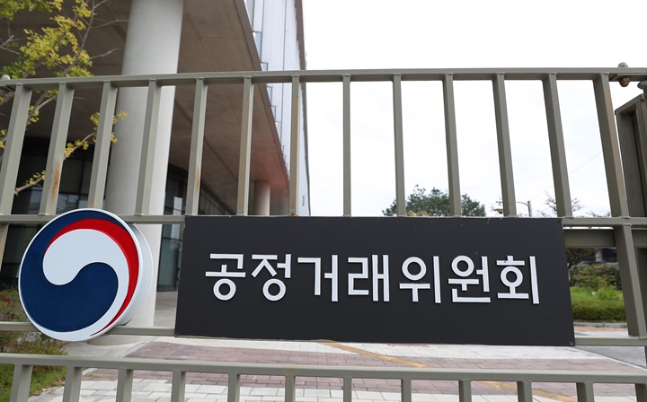 공정거래위원회 현판
