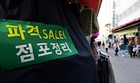 서울 중구 남대문시장에 점포정리 안내가 게시돼 있다. 2025.1.2. (ⓒ뉴스1, 무단 전재-재배포 금지)