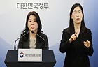 이정아 개인정보보호위원회 분쟁조정과장이 27일 서울 종로구 정부서울청사에서 개인정보 손해배상책임 보장제도 합리화 방안을 발표하고 있다.(ⓒ뉴스1, 무단 전재-재배포 금지)