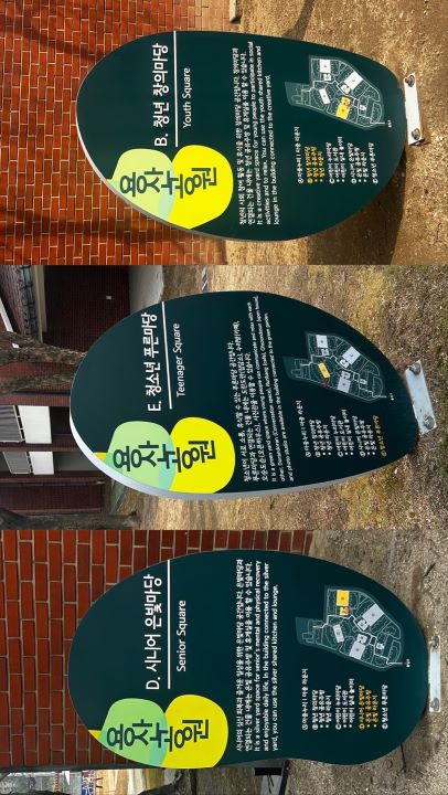 다양한 연령대를 위한 공간으로 꾸며진 모습.