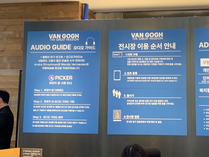 오디오 가이드(티켓·오디오 도슨트 앱, 큐피커)