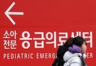 서울의 한 대학병원 소아전문 응급의료센터 앞으로 보호자 등이 지나고 있다.  2025.1.16. (ⓒ뉴스1, 무단 전재-재배포 금지)