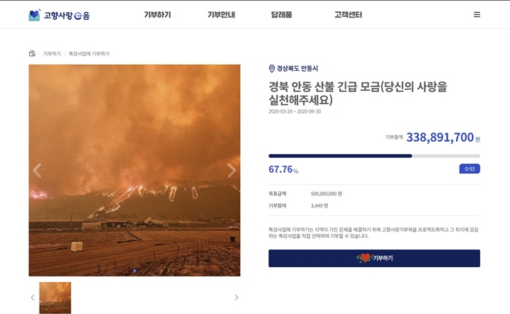 지자체를 선택하여 '기부하기' 버튼을 누르면 기부를 진행할 수 있다.