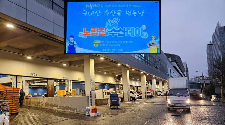 방금 새벽 경매시장이 끝나고 도소매 상인들이 영업준비 중인 시간