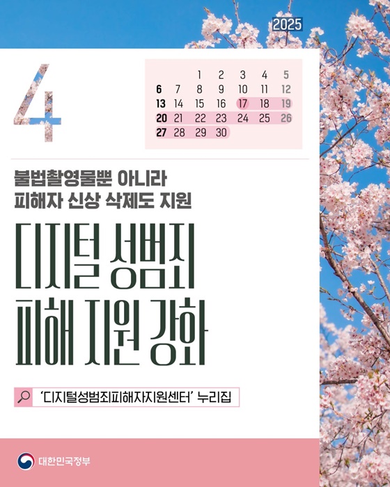 [정책달력] 4월부터 달라집니다