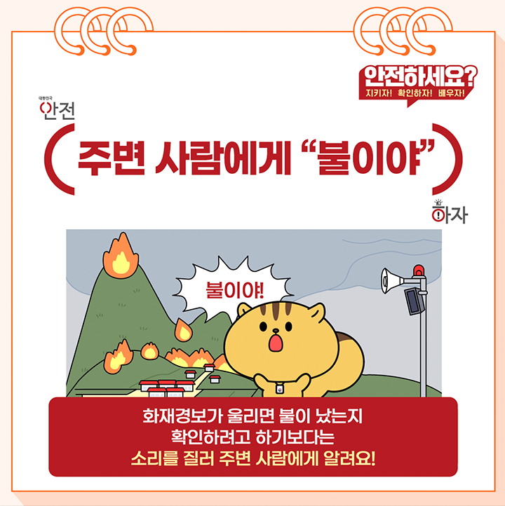 (출처: 행정안전부)