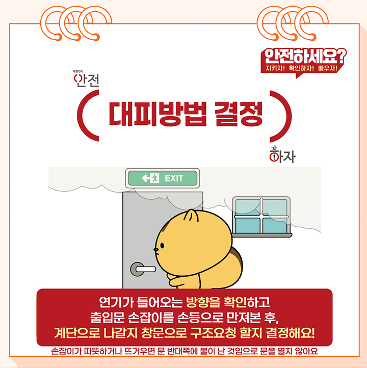 (출처: 행정안전부)