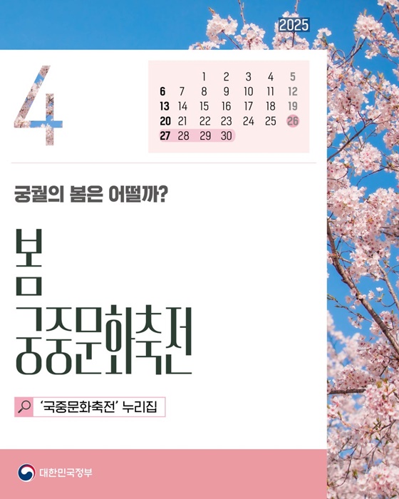 [정책달력] 4월부터 달라집니다