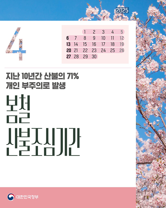 [정책달력] 4월부터 달라집니다