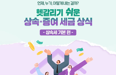 세무법인우리들 이미지