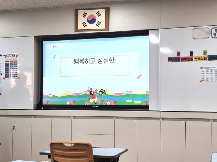 칠판이 있던 자리에 스마트TV가 있는 학교 모습.