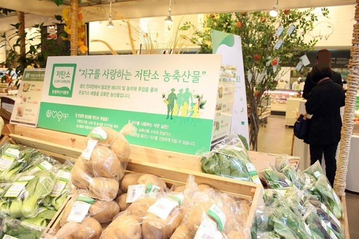 마트 농산물 코너에 가보니 저탄소농축산물 인증제도가 붙어 있는 농산물을 모아 놓은 매대를 볼 수 있었다.