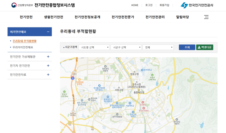 생활전기안전 카테고리 내 '우리동네 부적합현황' 화면 (제공 = 산업통상자원부)