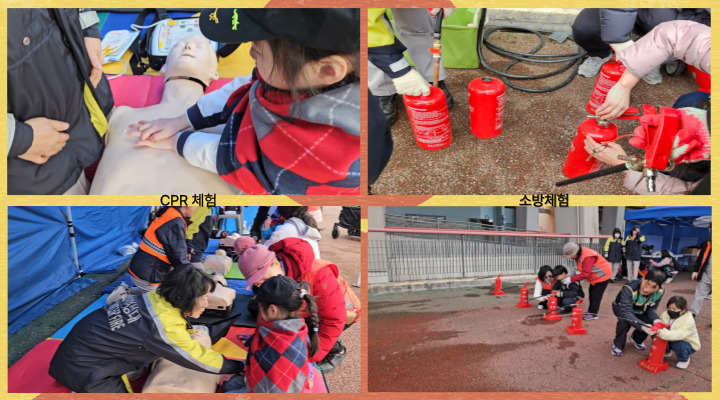 응급처치와 긴급상황 대치 요령 체험 실습