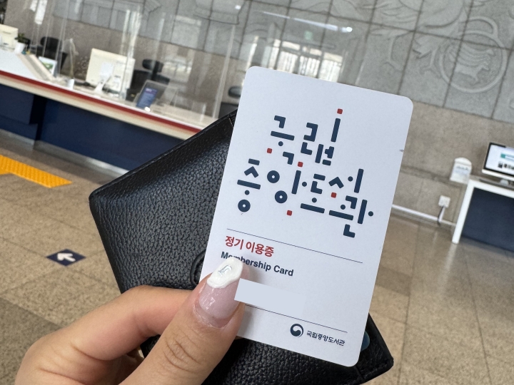 정기이용증을 발급받은 모습