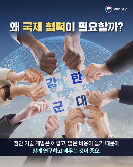 빠르고 강한 기술로 만드는 미래! 스마트 지휘통제체계(KCCS)