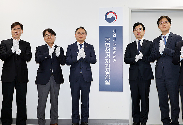 정부세종청사 중앙동에 마련된 제21대 대통령선거 '공명선거지원상황실' 출범 개소식에서 고기동 행정안전부 장관 직무대행(왼쪽 세번째) 등 관계자들이 현판 제막식을 하고 있다. (사진=행정안전부)