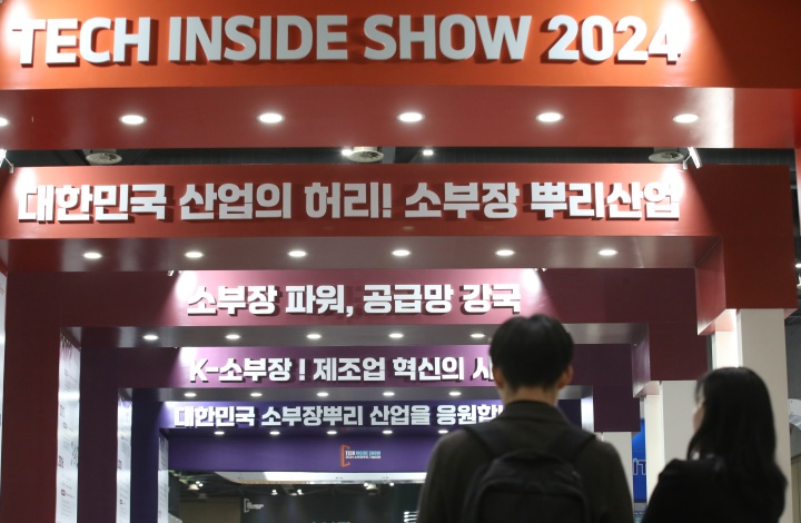 경기도 고양시 킨텍스에서 열린 '소부장 뿌리 기술대전'을 찾은 관람객들이 부스를 둘러보고 있다. 2024.10.30. (ⓒ뉴스1, 무단 전재-재배포 금지)