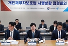 김소영 금융위원회 부위원장이 9일 오후 서울 중구 신용회복위원회 7층 대회의실에서 '개인채무자보호법 시행상황 점검반 회의'를 주재하고 있다.(사진=금융위 제공)