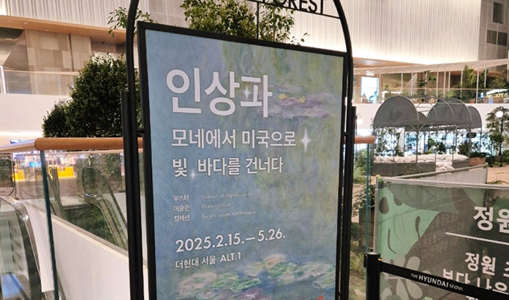 청년문화예술패스를 이용하여, 친구들과 함께 전시회를 관람했다.