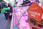 전통시장에서도 농산물 20% 상시 할인.