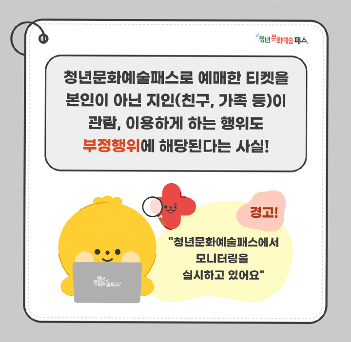 (출처: https://youthculturepass.or.kr)