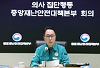 박민수 중앙재난안전대책본부 제1총괄조정관이 10일 오전 서울 종로구 정부서울청사에서 열린 의사 집단행동 중앙재난안전대책본부 회의에서 모두발언을 하고 있다. (ⓒ뉴스1, 무단 전재-재배포 금지)