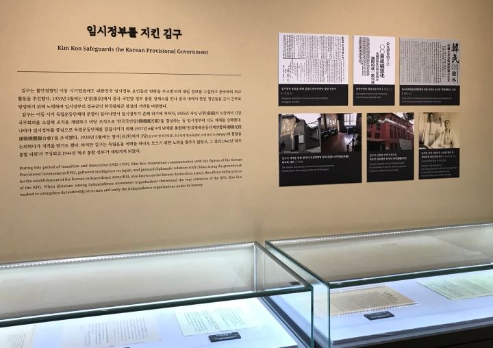 임시정부를 지키기 위한 김구 선생의 활동을 살펴볼 수 있는 전시관.