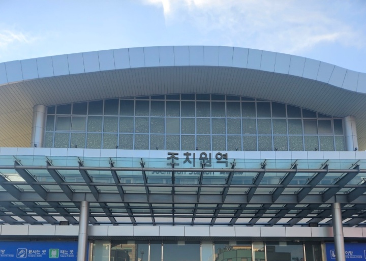 조치원역 출발