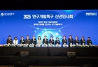 과기정통부와 경북·전북도는 11일 지역 기술투자 활성화를 위한 업무협약을 체결했다. 사진은 지난 1월 20일 열린 '2025년 연구개발특구 신년인사회'.