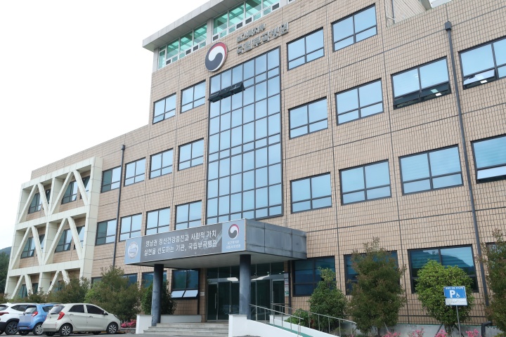 경남 창녕군 국립부곡병원 별관 전경. 2023.5.31. (ⓒ연합뉴스, 무단 전재-재배포 금지)