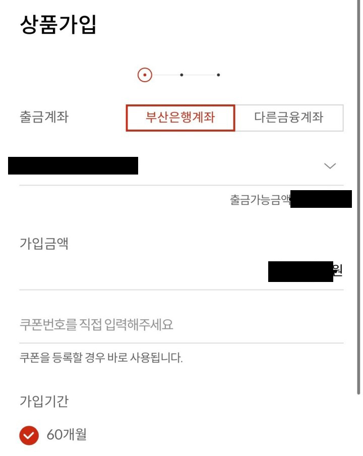 청년도약계좌 가입 화면