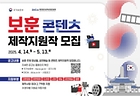 보훈 문화콘텐츠 제작 지원 사업 포스터 (자료=국가보훈부)