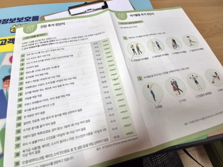 노후 준비와 관련된 진단지 설문 내용.