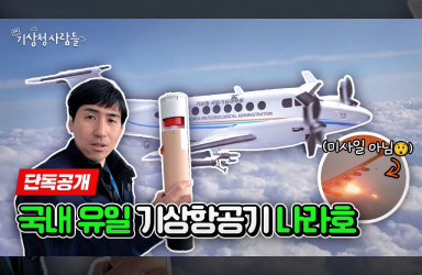 대구지방기상청(국립대구기상과학관) 이미지