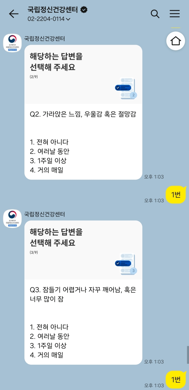질문지