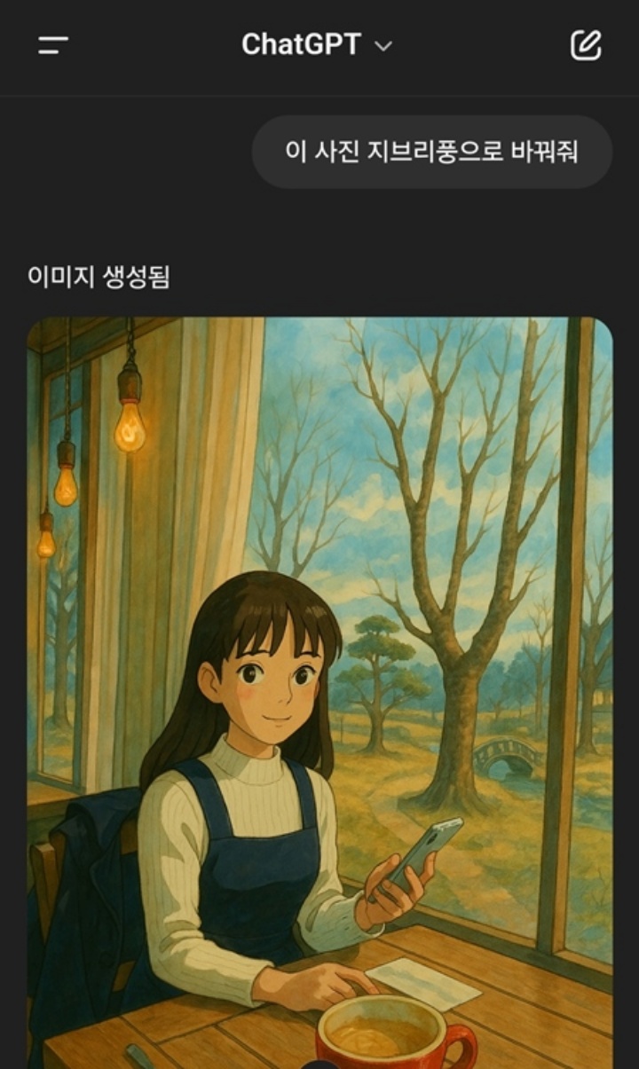직접 사진을 넣고 특정 애니매이션 느낌이 나게 바꿔 달라 했더니, 거의 동일한 느낌의 사진을 몇 초도 걸리지 않아 받아볼 수 있었다.