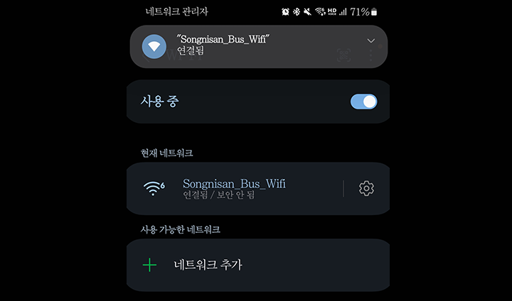 네트워크 로그인이 완료되면 400Mbps의 무료 와이파이를 끊김 없이 사용할 수 있다.