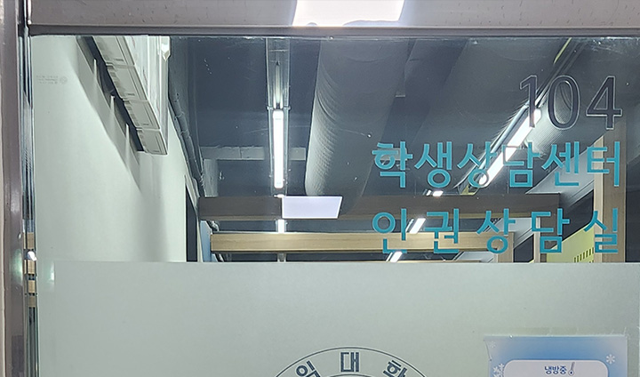 카페테리아 맞은편에 위치해 있어, 학생 접근이 용이하다.