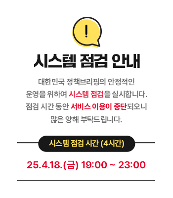 시스템 점검 안내