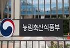 농식품부는 푸드테크 계약학과 신규 운영대학으로 부산대학교를 선정했다고 16일 밝혔다.