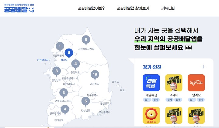 배달앱을 사용해 보며 할인 혜택, 이벤트 참여 등 여러 가지 장점을 확인할 수 있었다.