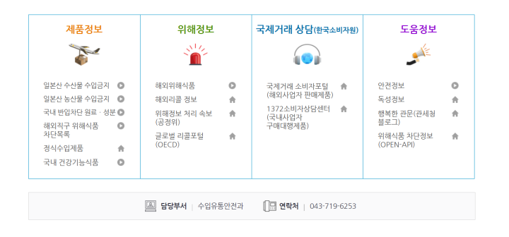 다양한 정보를 제공하는 모습 (출처 = 올바로).