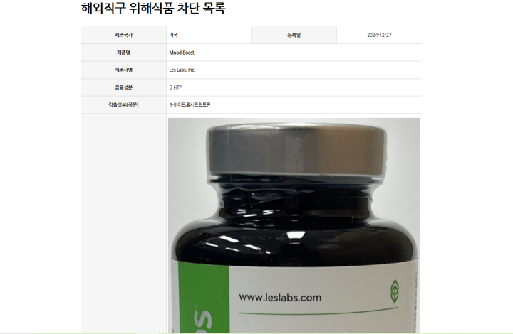 차단된 위해식품의 제품 사진을 확인할 수 있는 모습 (출처 = 올바로).