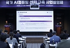지난 2월 7일 열린 '국가 AI 컴퓨팅 센터 구축 사업설명회' 모습.(사진=저작권자(c) 연합뉴스, 무단 전재-재배포 금지)