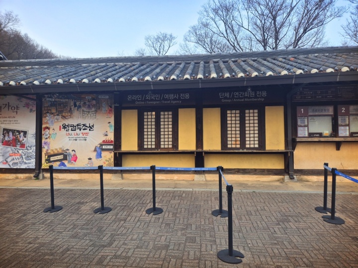 한국 민속촌 입구 휠체어 이용자 배려한 매표창구