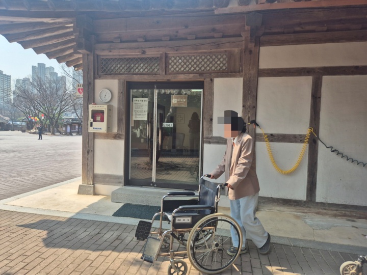 한국 민속촌 內 의무실 휠체어 대여